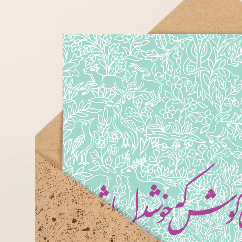 کارت پستال مریخ مدل New season 17003