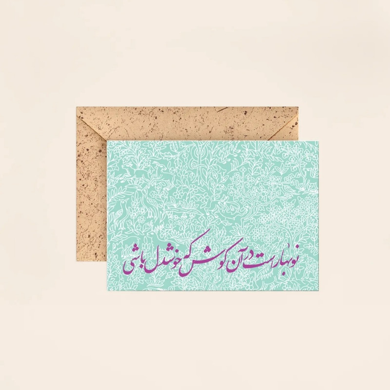 کارت پستال مریخ مدل New season 17003
