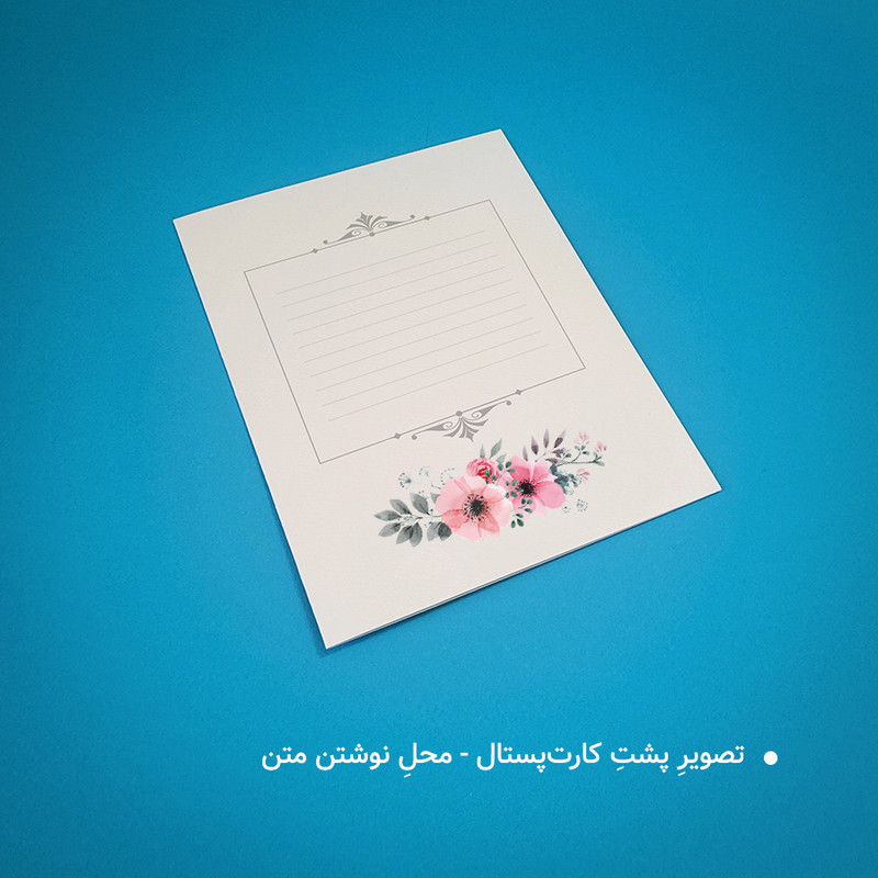 کارت پستال مدل ACP3