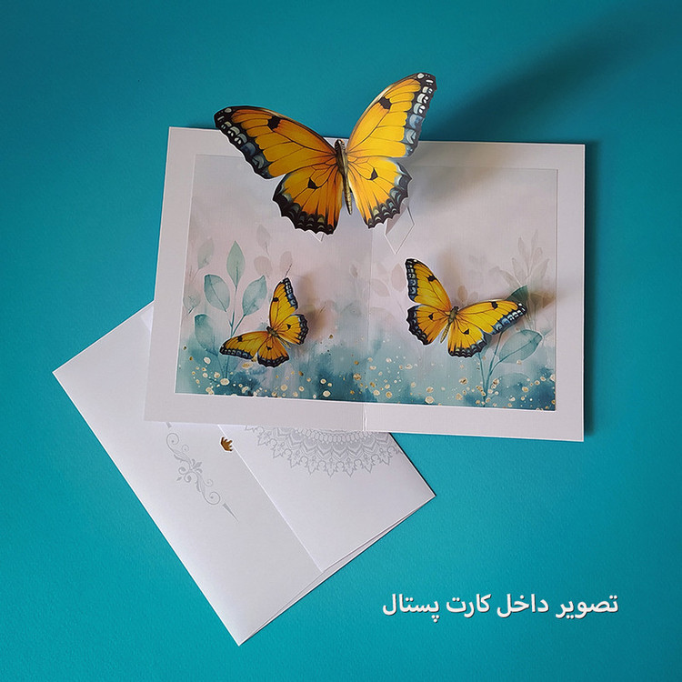 کارت پستال مدل سه بعدی کد CP56