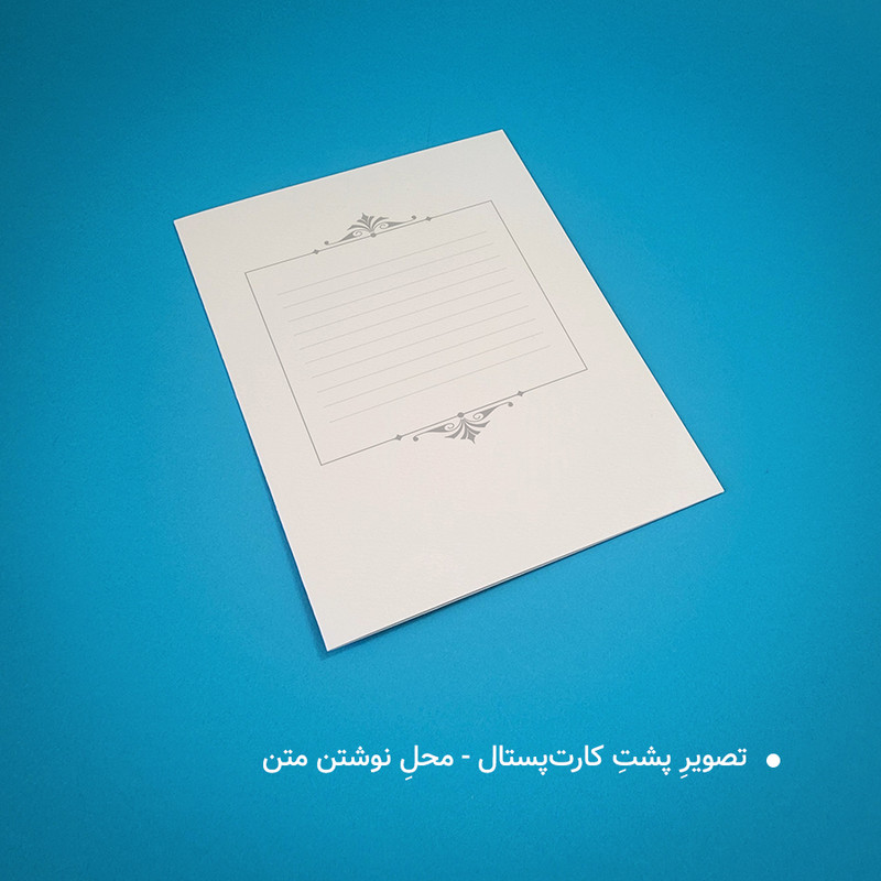 کارت پستال مدل سه بعدی کد CP92