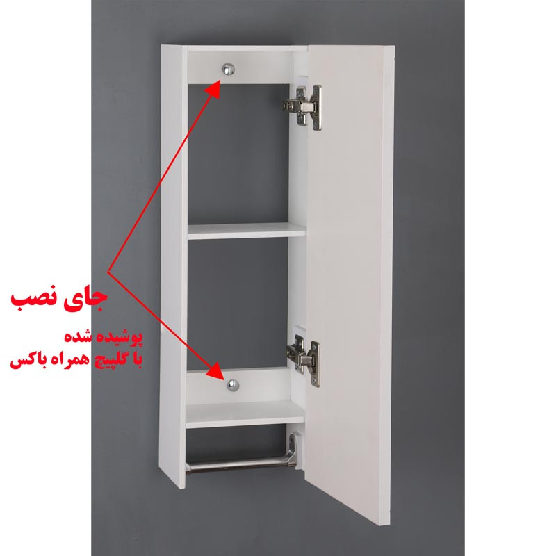 آینه و باکس سرویس بهداشتی مدل 007