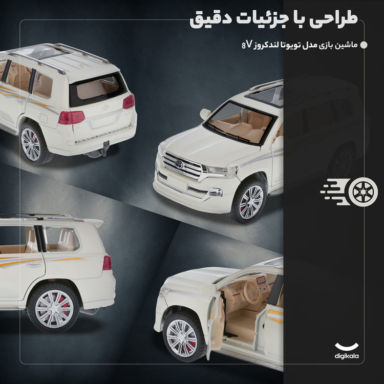 ماشین بازی فلزی چه ژی مدل تویوتا لندکروز V8 شاسیبلند غیرکنترلی مقیاس 1:24 با درهای بازشونده از بالا و بغل و چهار چرخ مقاوم