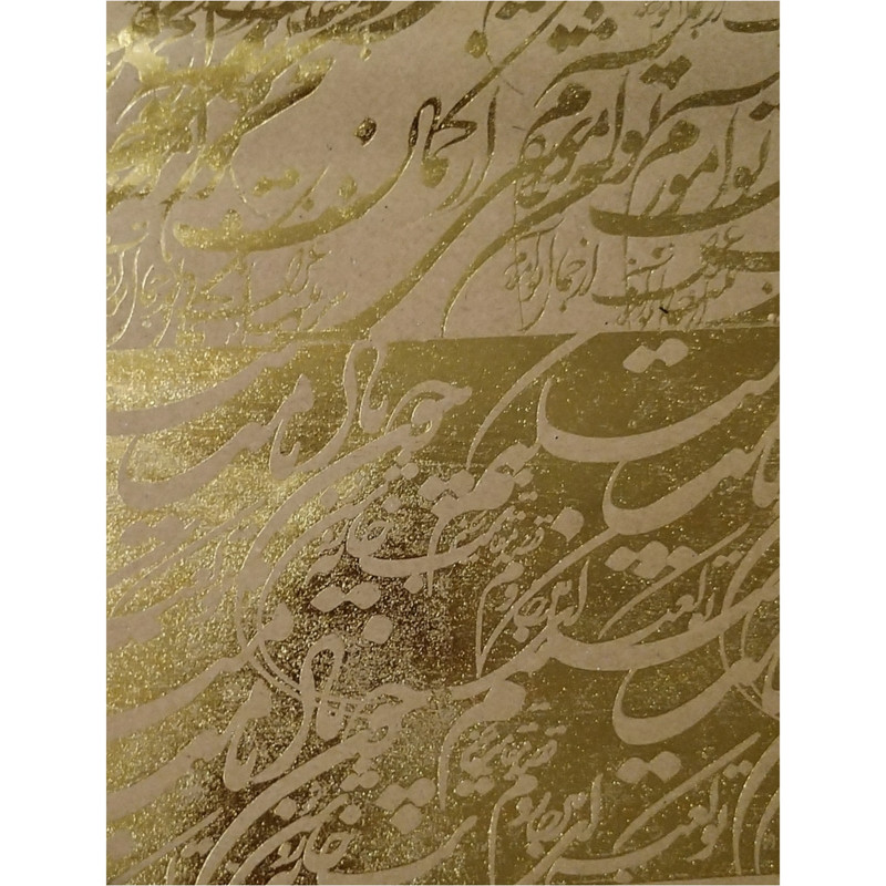 کاغذ کادو مدل کرافت طلاکوب طرح شعر نستعلیق سایز 70×50 سانتی متر بسته 3 عددی