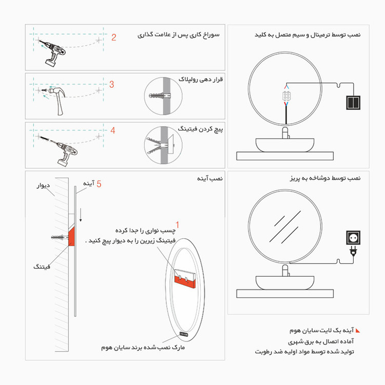 آینه سرویس بهداشتی سایان هوم مدل Nika