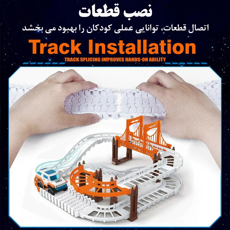 کیت ماشین بازی مدل ریلی دو طبقه