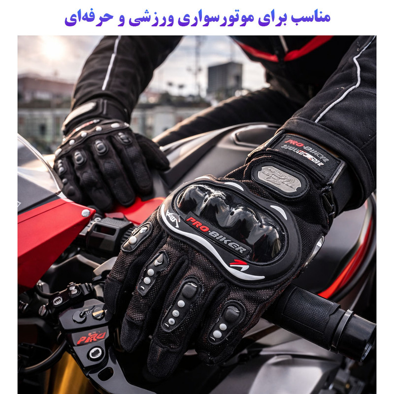 دستکش موتورسواری پروبایکر کد 004