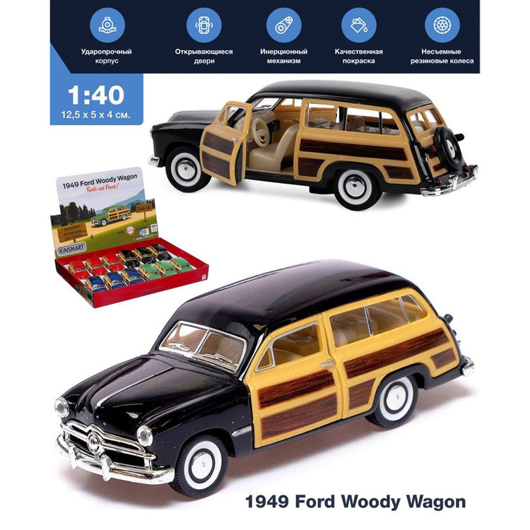 ماشین بازی کینزمارت مدل 1949 ford woody wagon