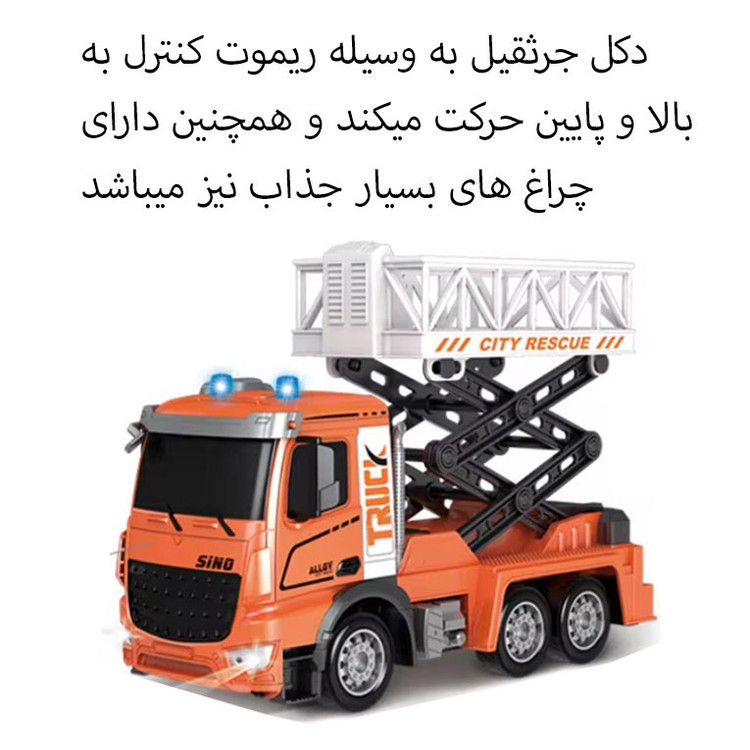 جرثقیل کنترلی مدل بالابر طرح 11 کانال 10 کیلومتری کد HJ8005-2D