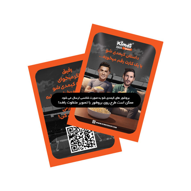 اسباب بازی شانسی کیمدی مدل kimdi show 2026 بسته 24 عددی