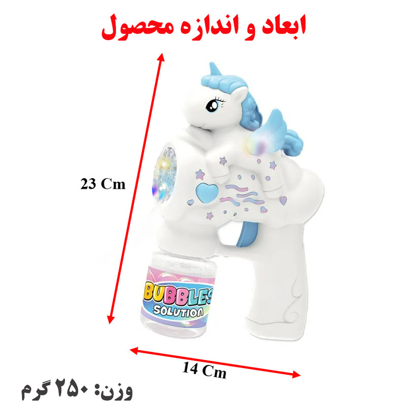 حباب ساز مدل Horse