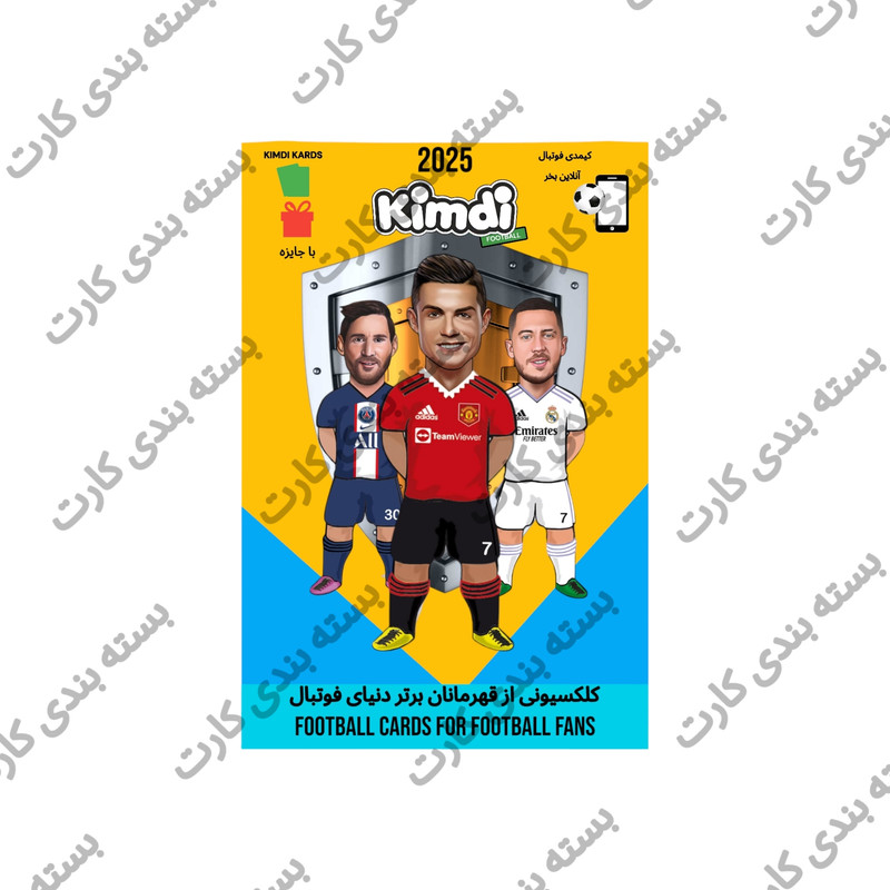 اسباب بازی شانسی کیمدی مدل رویال عربی رونالدو سری 2025 کد A100