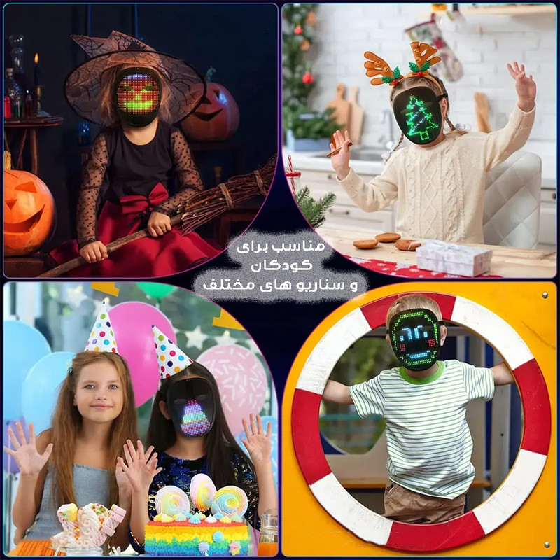 ماسک ایفای نقش هوشمند مدل شاینینگ کد Child Shining-2121 RGB