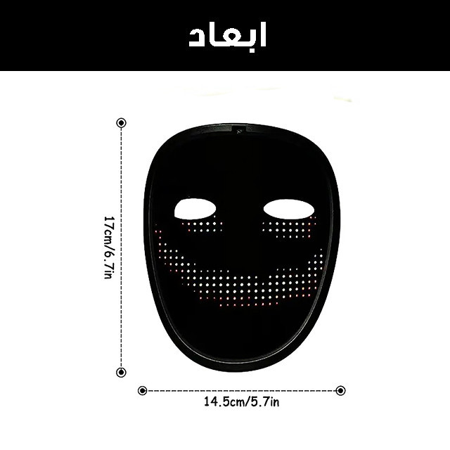 ماسک ایفای نقش هوشمند مدل شاینینگ کد Child Shining-2121 RGB