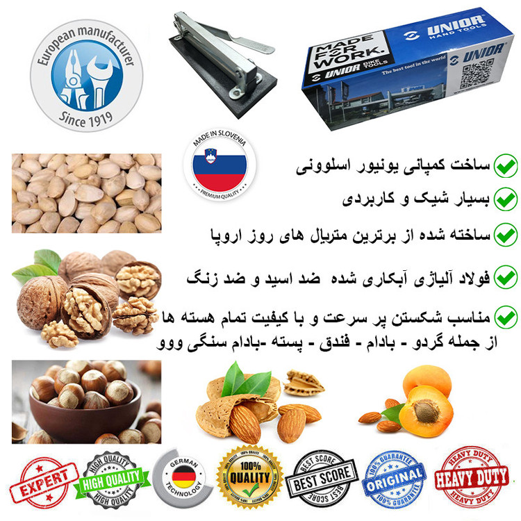 هسته شکن یونیور مدل اهرمی حرفه ای کد Uni12-300