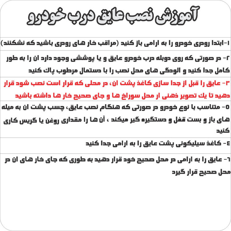 عایق صداگیری درب خودرو مدل ORC مناسب برای سوزوکی ویتارا مجموعه 4 عددی