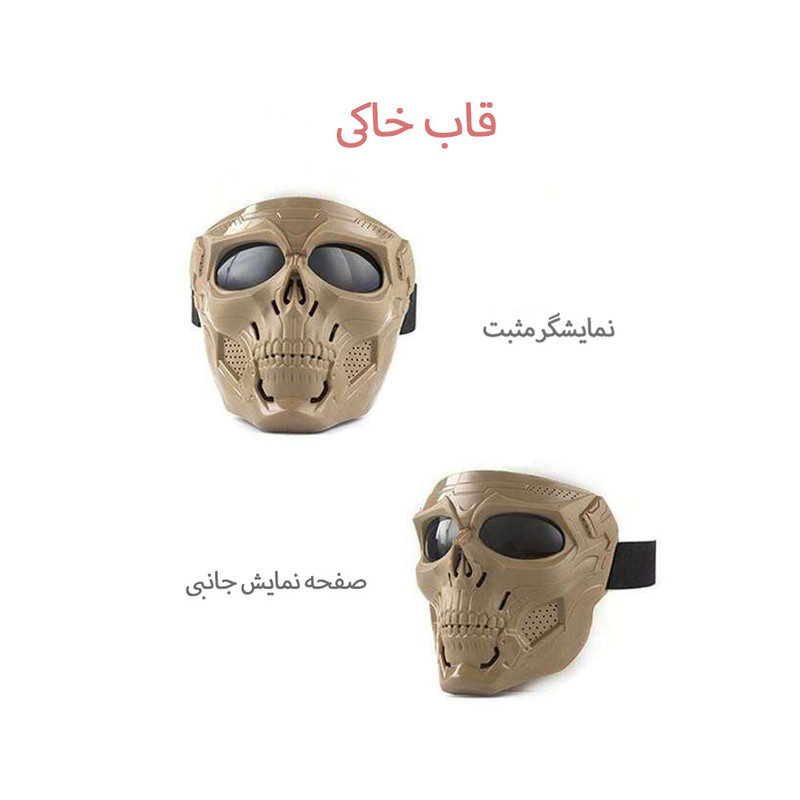ماسک ایفای نقش برانت طرح گوست