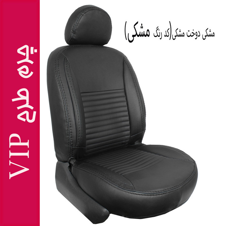 روکش صندلی خودرو جلوه مدل VIP12 مناسب برای پژو 207