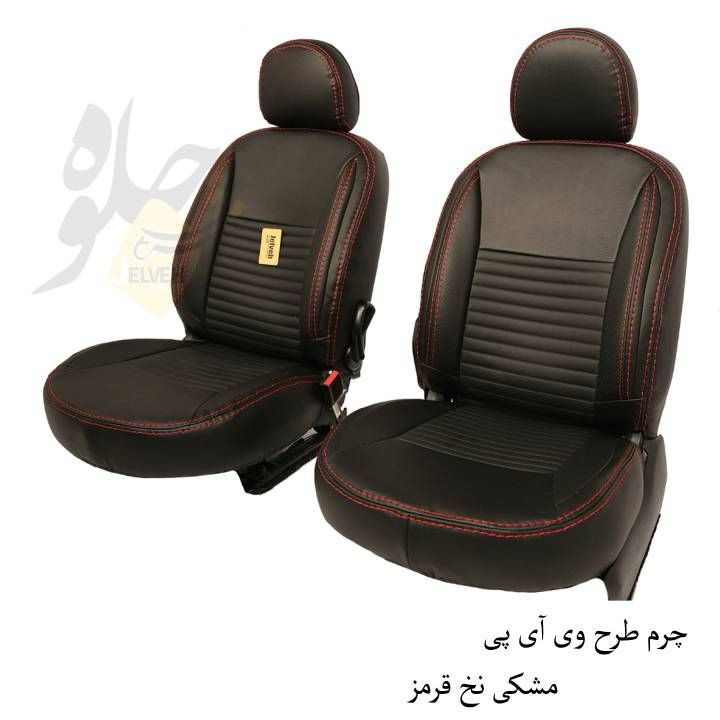 روکش صندلی خودرو جلوه مدل VIP12 مناسب برای پژو 207