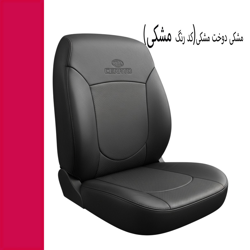 ست کامل روکش صندلی خودرو جلوه مدل fb14 مناسب برای سراتو