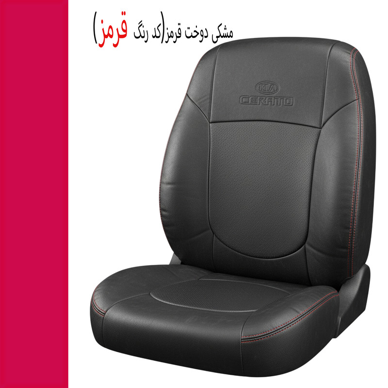 ست کامل روکش صندلی خودرو جلوه مدل fb14 مناسب برای سراتو