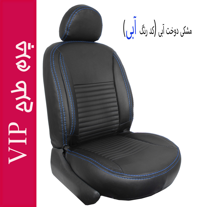 روکش صندلی خودرو جلوه مدل VIP12 مناسب برای رنو L90