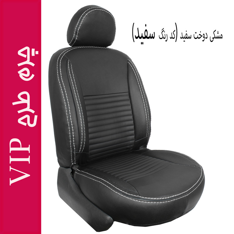 روکش صندلی خودرو جلوه مدل VIP12 مناسب برای ساینا S