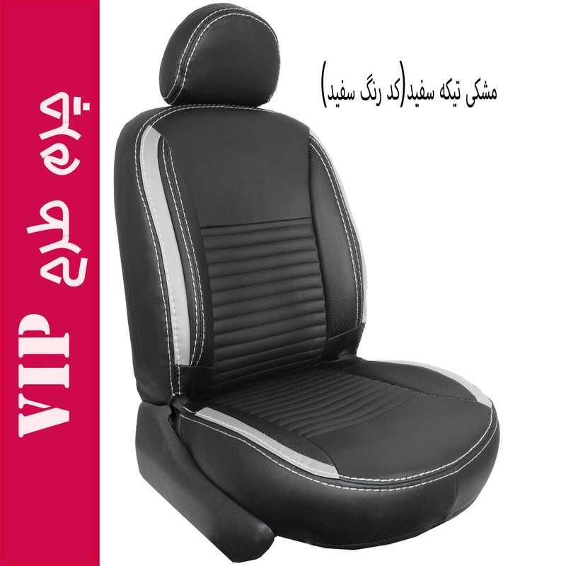 روکش صندلی خودرو جلوه مدل VIP14N مناسب برای پژو پارس