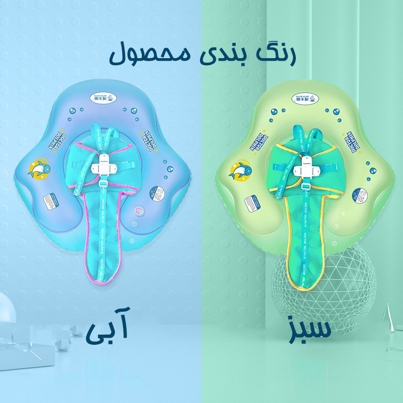 حلقه شنا دکتر دلفین مدل 1115