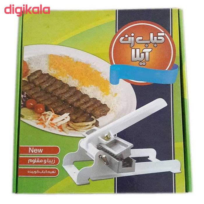 کباب زن دستی آیلا کد 500992
