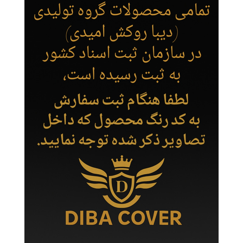 روکش صندلی خودرو دیبا روکش امیدی مدل 4497 مناسب برای رنو ساندرو
