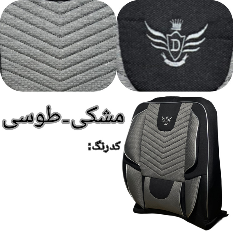 روکش صندلی خودرو دیبا روکش امیدی مدل 4497 مناسب برای رنو ساندرو