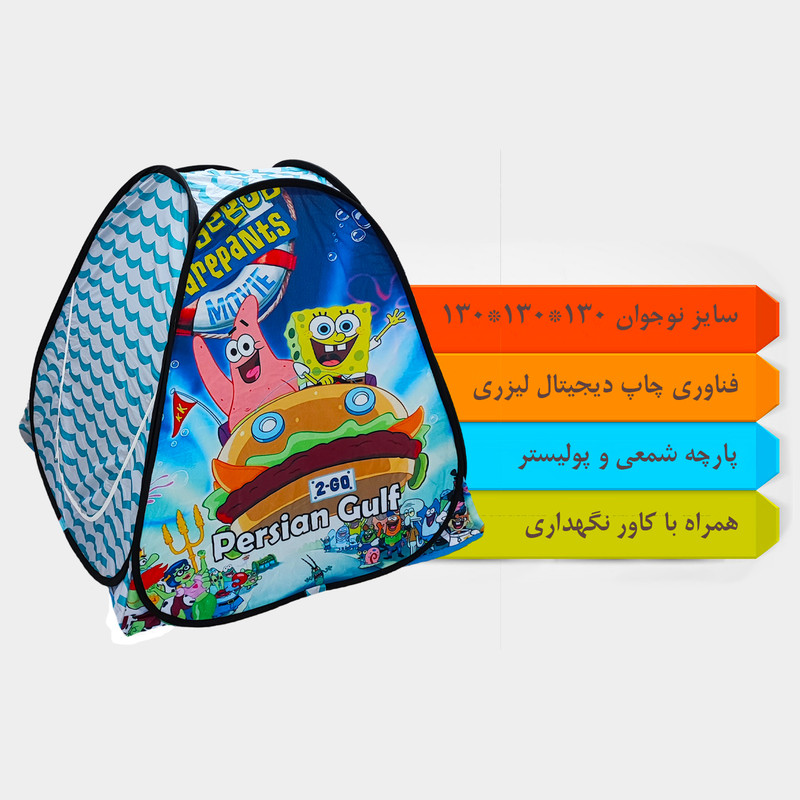 چادر بازی کودک مدل باب اسفنجی کد NGVN-GRN02