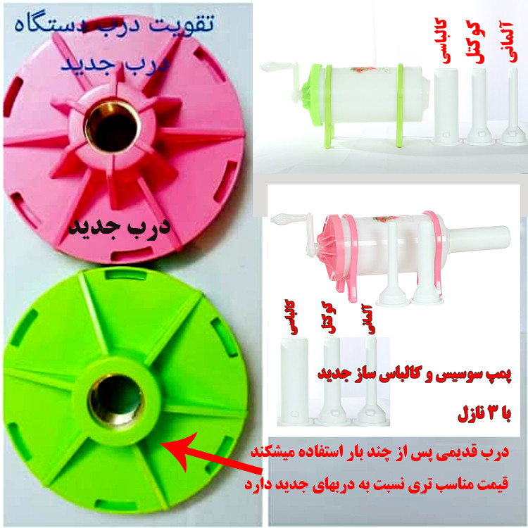 قالب سوسیس دستی مدل XXM 100
