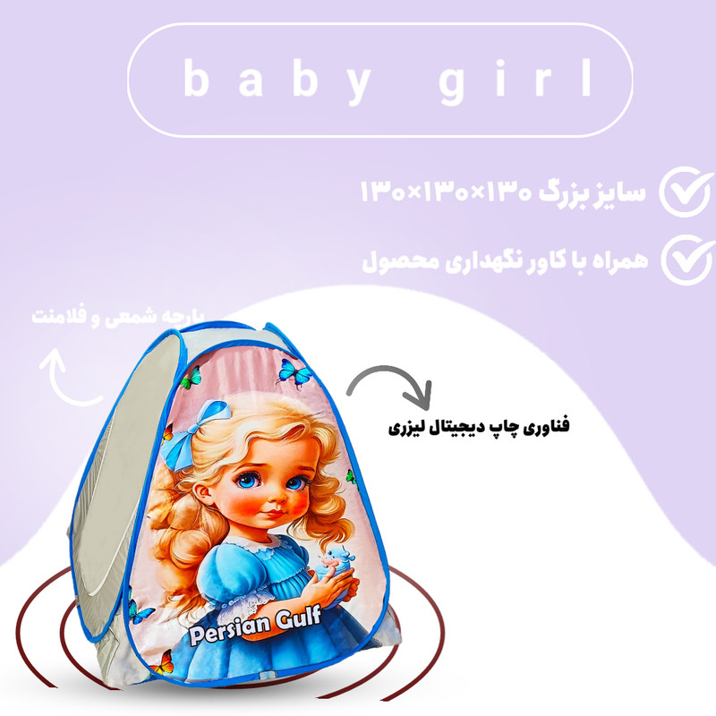 چادر بازی مدل لیلی کد NGVN-LILI01