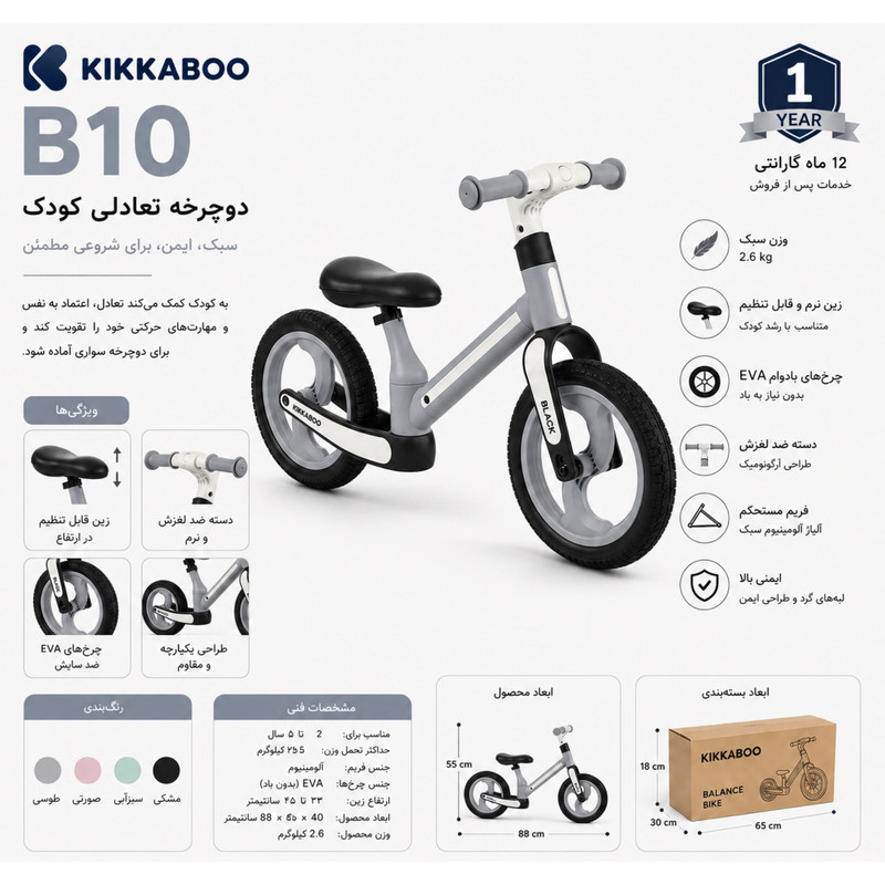 سهچرخه کودک کیکابو مدل Blace