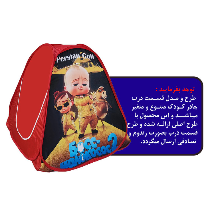چادر بازی کودک مدل بچه رییس 2 کد NGVN-NEW-GR02
