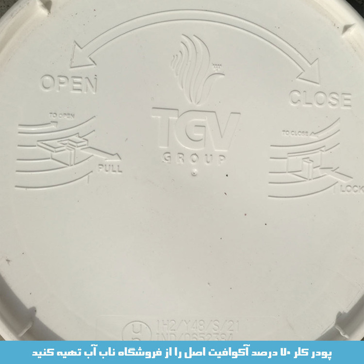 پودر کلر مدل آکوافیت هندی 70 درصد وزن 45 کیلوگرم