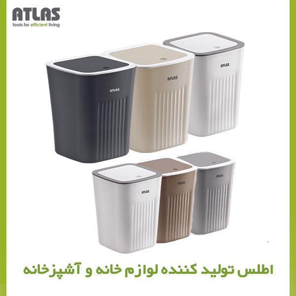 سطل زباله اطلس مدل موج گنجایش 3.5 لیتر