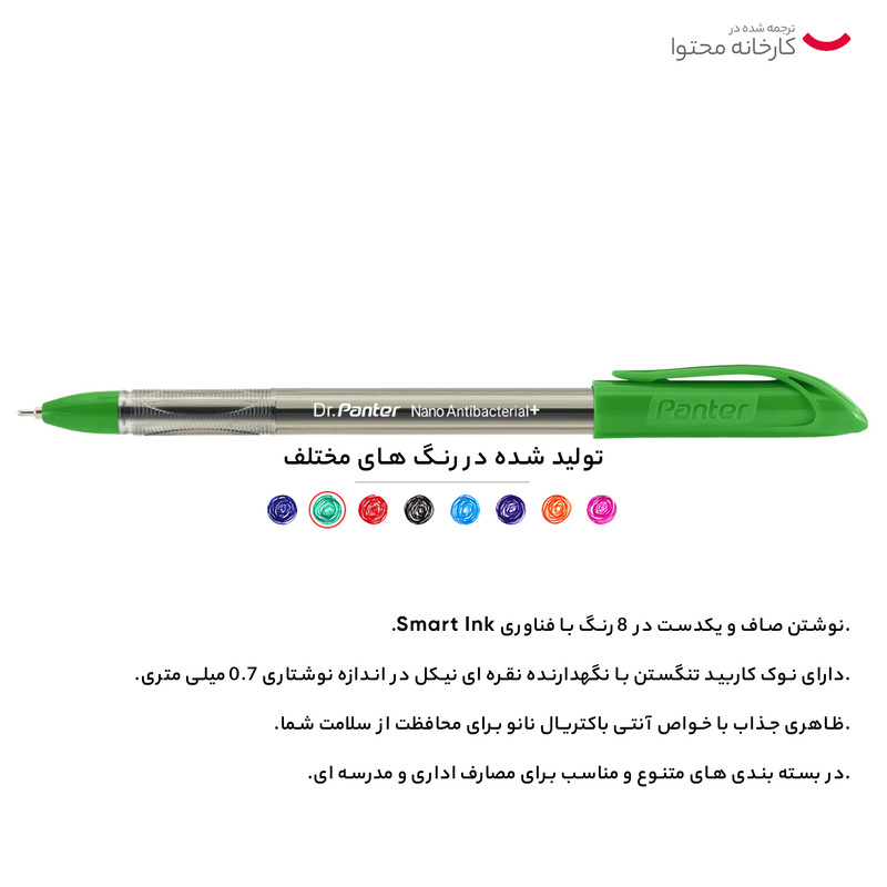 خودکار پنتر مدل فوق روان نانو باکتروپاد کدDr.Panter DP-105_0.7