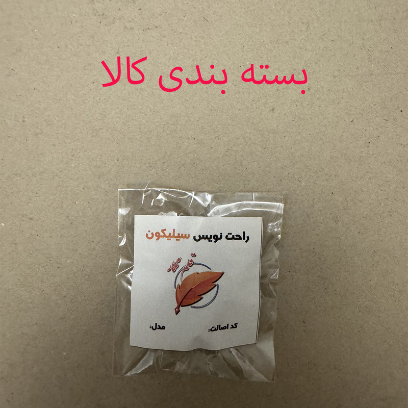 راحت نویس کد B100