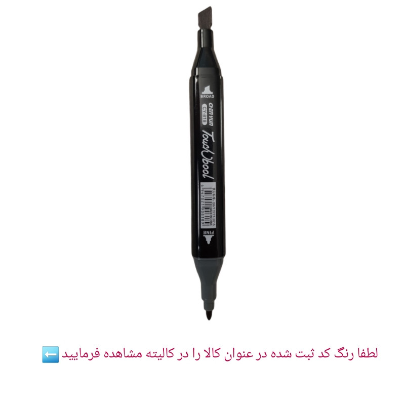 ماژیک راندو تاچ بول کد 45