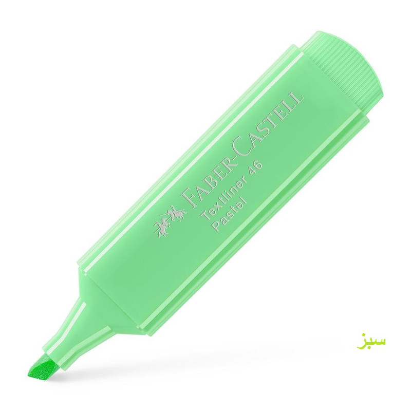 ماژیک علامت گذار فابر کاستل مدل pastel textliner