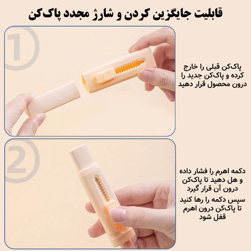 پاک کن دلی مدل کاتری کد VP412
