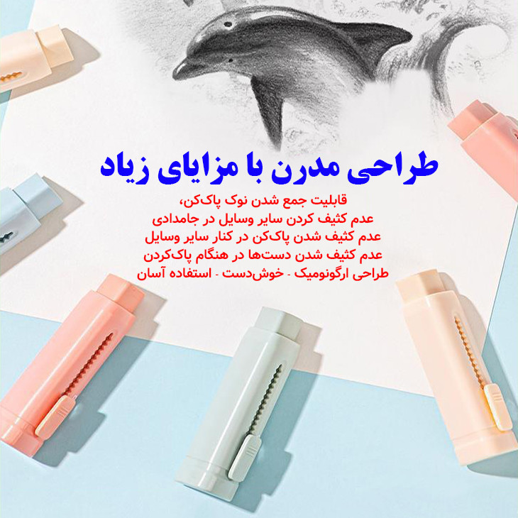 پاک کن دلی مدل کاتری کد VP412